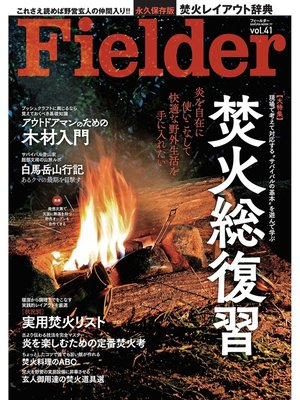 cover image of Fielder, Volume41